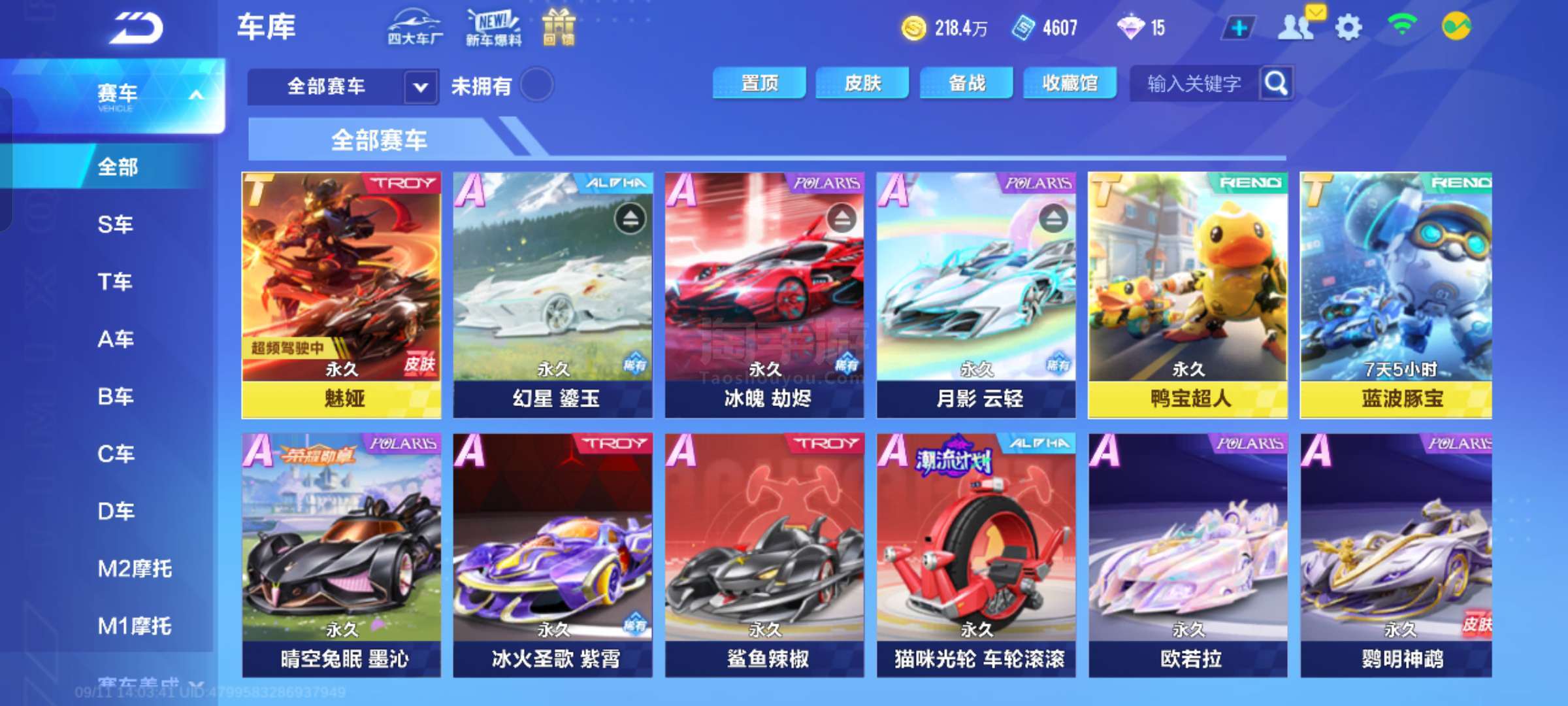 能为球队点 能为球队点